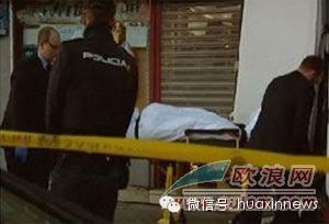 西媒体报道华人食品店抢劫杀人案 西班牙网友谴责歹徒没人性