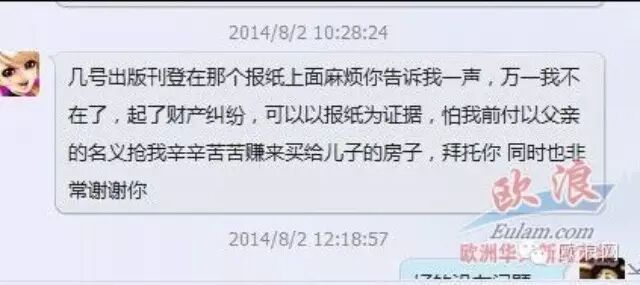 西班牙侨胞为小三抛妻弃子13年 拒为母子换身份