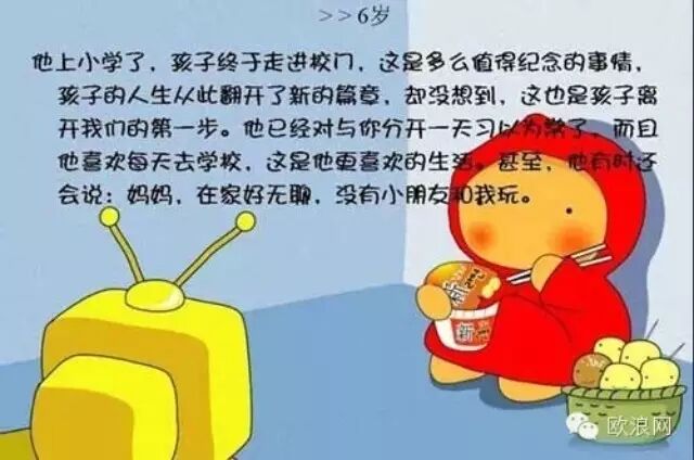 别再对孩子发火了，感动无数爸妈的漫画!