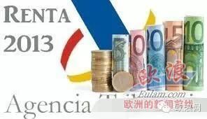西班牙个人所得税申报（DECLARACION DE LA RENTA）
