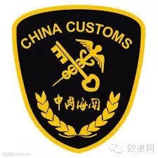 中国海关进口新规，为了避免不必要的进口清关麻烦，请尽早查阅。