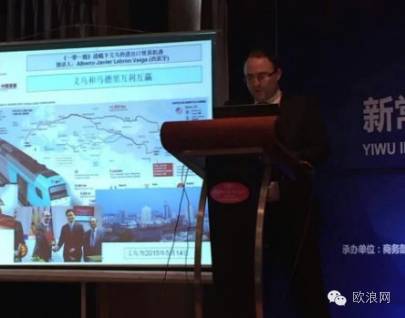 西媒：西班牙对中国市场的无知或将导致“义新欧”停运？