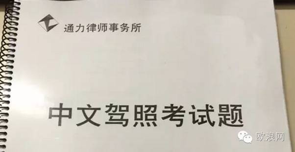 关于驾照 不得不说