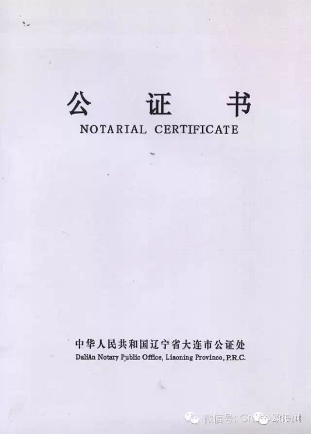 公证书有多长时间的有效期？