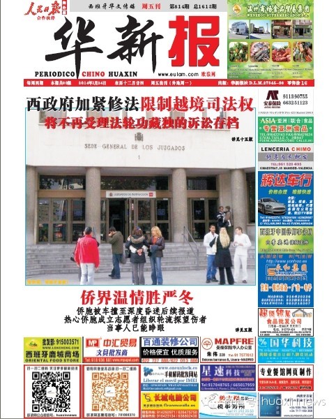 侨界温情胜严冬 侨胞被车撞至昏迷后续报道 当事人已能睁眼