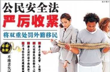 欧浪时评：西班牙公民安全法严厉收紧抗议示威权利