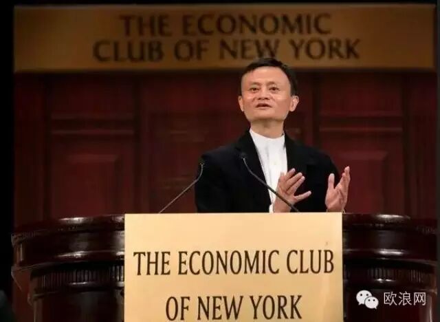 马云这次纽约演讲震撼了美国商界！他到底说了什么？