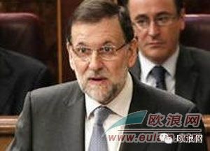 西班牙首相拉霍伊表示减税将在明年初开始