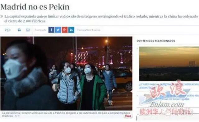 西媒科普：马德里大气污染和北京雾霾不一样！
