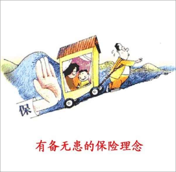 华人在西班牙开店 店面保险一般需保哪些方面?