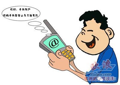 西班牙电讯公司管理混乱 华人被冒名签订手机业务