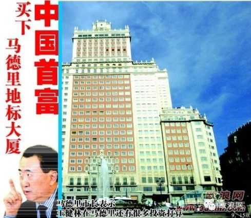 “王健林买楼”对旅西华人是利好还是利空？
