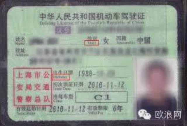 中国驾照欧洲碰壁 意大利法国均不被承认