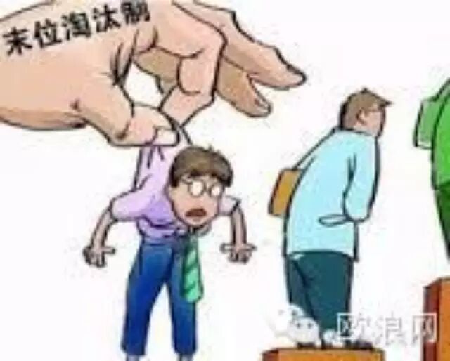社会正在淘汰的8种人，会有你吗？