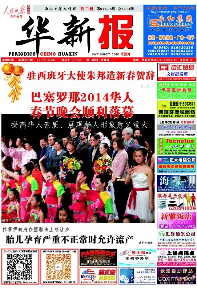 缺乏对话能力的拉霍伊政府无法平息加泰隆尼亚风波