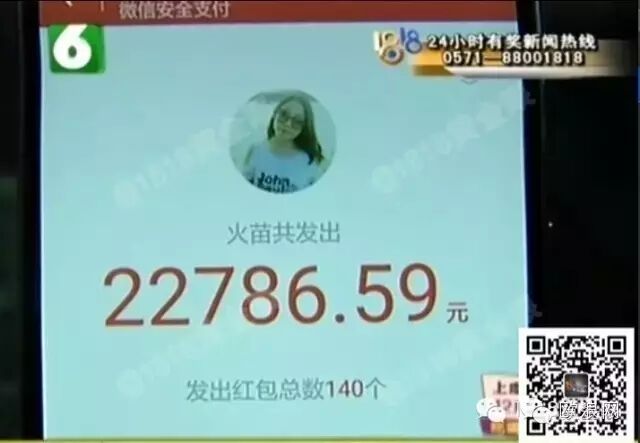 【提醒】她都没碰手机，一晚上红包发了两万多！