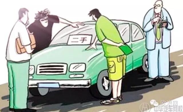 如何买卖二手车？-防止上当受骗！