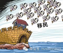 中国富人移民动向引世界关注 外国“船票”也有限