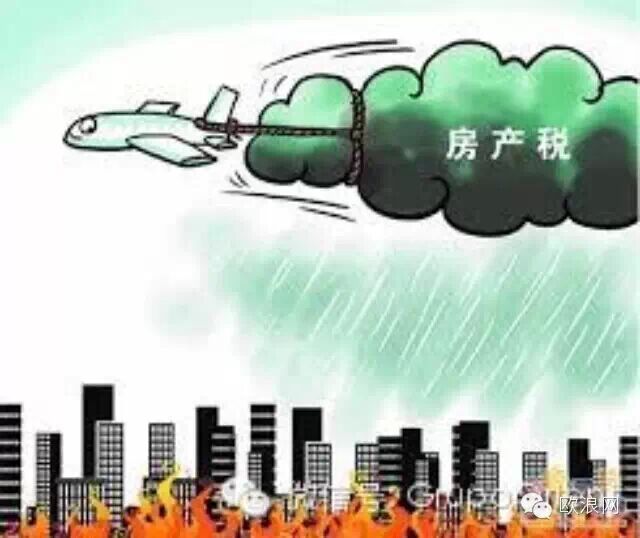 西班牙投资的房产卖出后需要交纳什么税金？