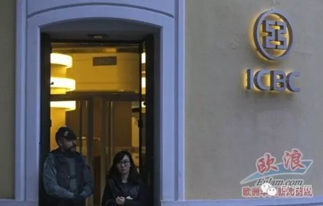 工行马德里分支案暴露出欧盟金融监管系统的弱点
