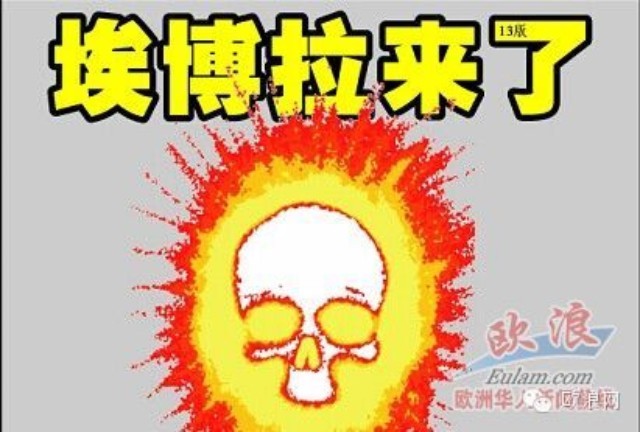 会在欧洲失控吗？埃博拉病毒扩散对马德里华人产生不利影响