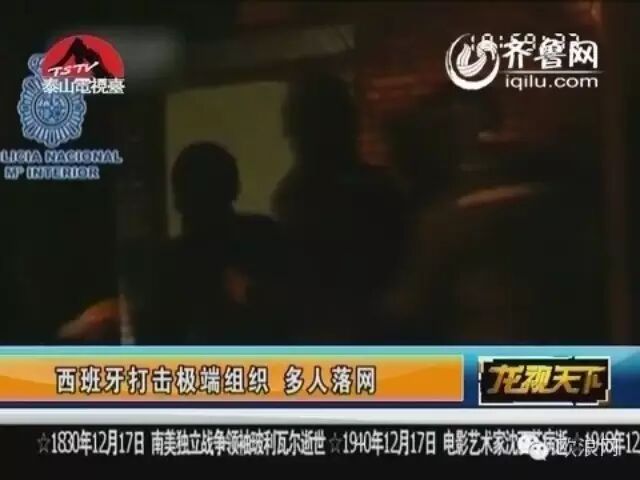 65岁华人老者遭西班牙极端分子围殴