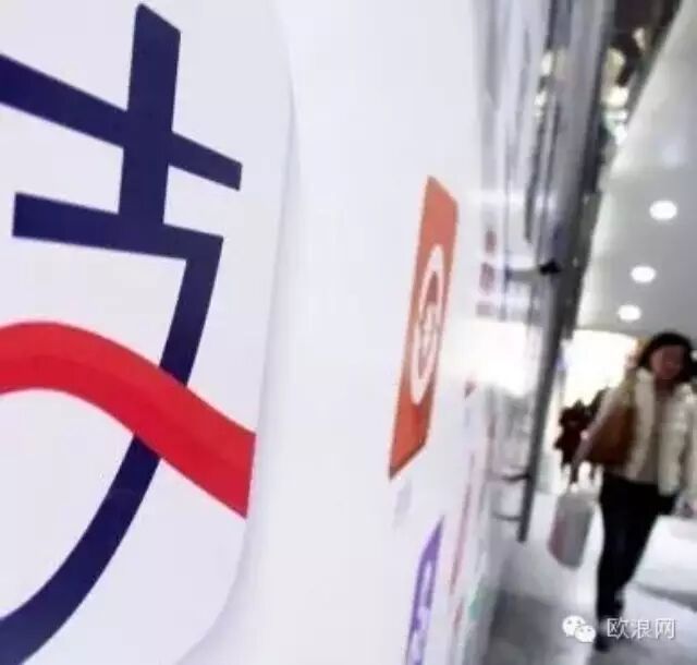 中国游客可在欧洲使用支付宝 德媒：购物更疯狂