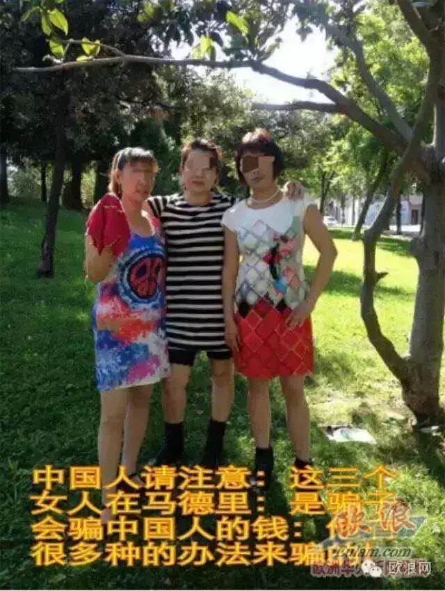 巴塞被诬“迷魂”诈骗照片事件持续发酵 三名侨胞当事人压力巨大、产生轻生念头