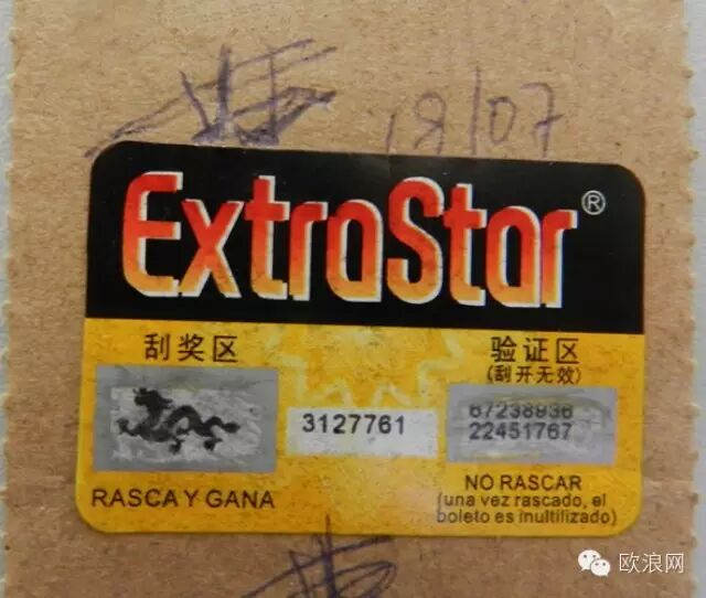 EXTRASTAR电池刮刮奖又中1等大奖-汽车一辆