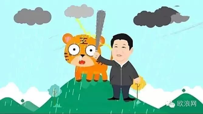 威武！习大大挥棒打虎卡通形象亮相