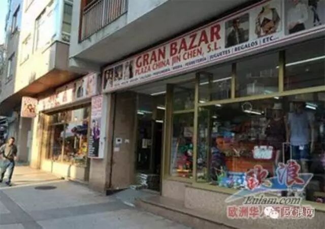 西班牙警方把在百元店偷盗和殴打华商的盗贼逮捕