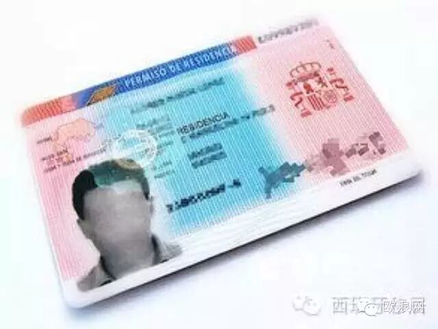 西班牙五年家庭居留和长期居留的区别