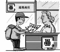 中国银行在意大利推出代理游客购物退税业务