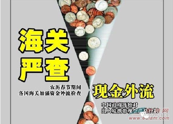 西班牙海关加强资金外流检查 中国对出入境携带现金严格控制