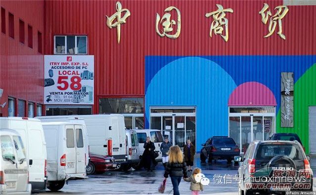 马德里仓库区华人食品批发商遭执法部门30万欧元处罚