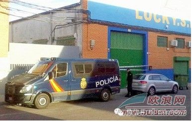 西班牙税务部门在马德里仓库区对进货华人进行发票检查