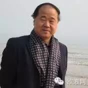 莫言：把不喜欢的人忘掉