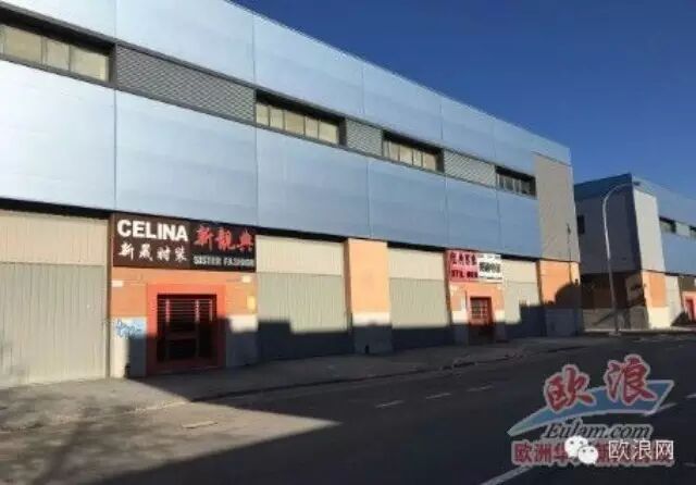 巴塞Badalona华人仓库区首个周六休息日开始执行