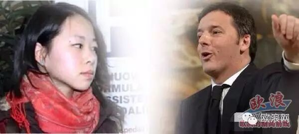 瑞籍华侨美女与意大利总理辩论 建言有望获准