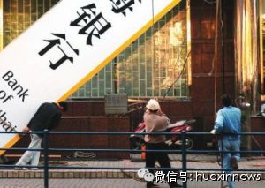在中国存款超过50万请认真读：银行破产或将至