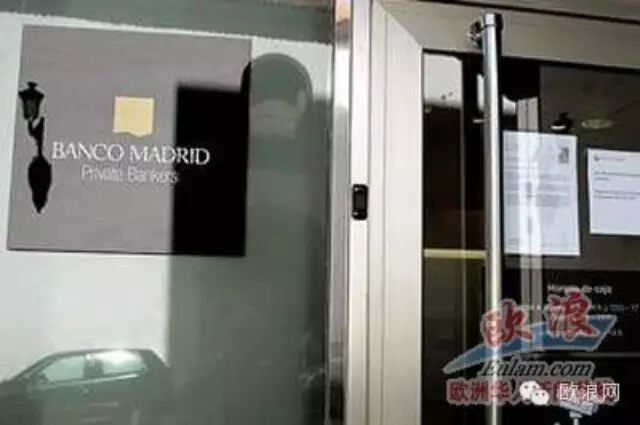 西班牙为何不挽救马德里银行？挽救等于趟浑水帮人擦屁股