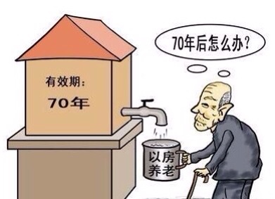 【解密】中国房子70年“无偿收回”惊人内幕!