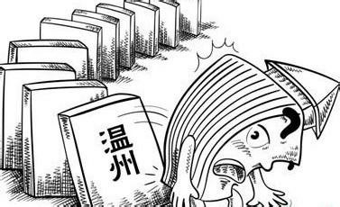 温州炒房者弃房逃生 上万套房或丢回银行