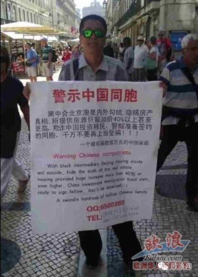 中国大陆投资人葡萄牙购房受骗深度调查与维权眺望