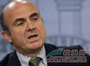 西班牙经济部长德根多斯透露说明年调低个税和公司税