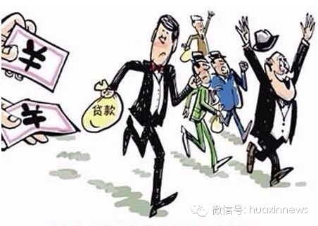 网曝：温州老板卷七亿元跑路？