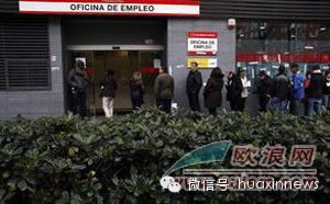 长期失业成最大担忧 西班牙有230万人失业两年仍未找到工作