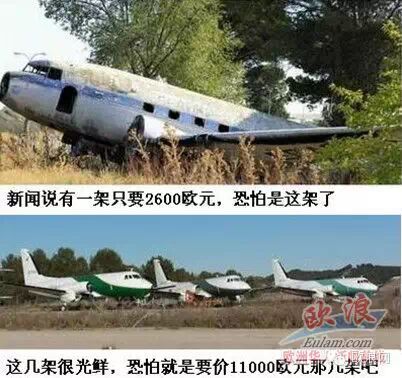 马德里机场拍卖飞机 最便宜一架只要2600欧元