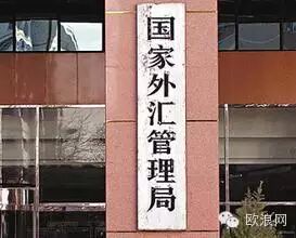 中国外汇管理局松绑：资金可流存海外
