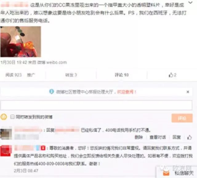 果冻吃出塑料片后续 国内厂家忙着道歉，马德里零售商装哑巴